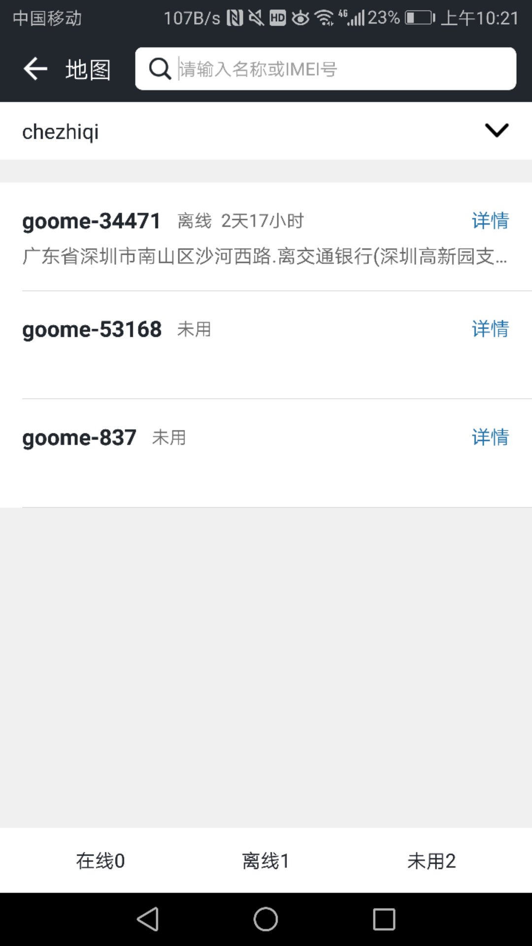 精彩截图-万物在线2025官方新版