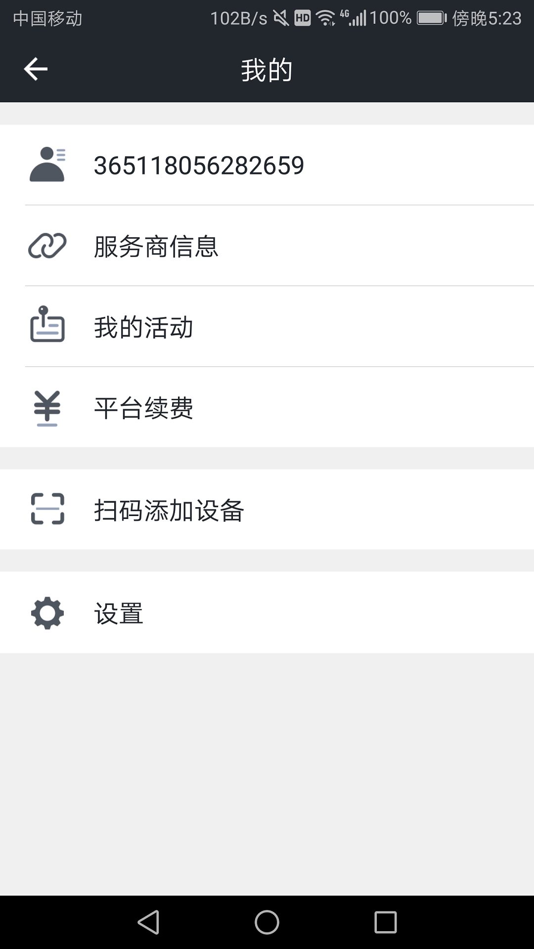精彩截图-万物在线2026官方新版