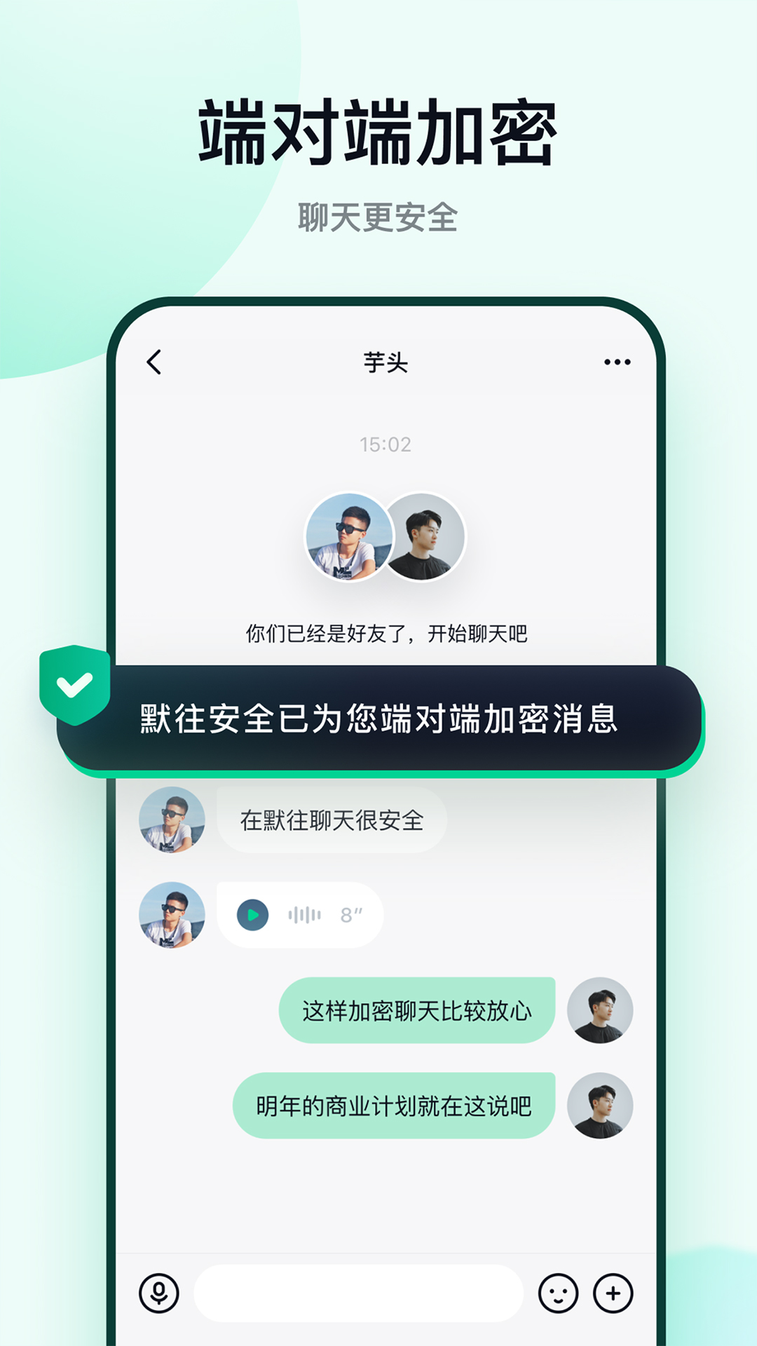 精彩截图-默往2026官方新版