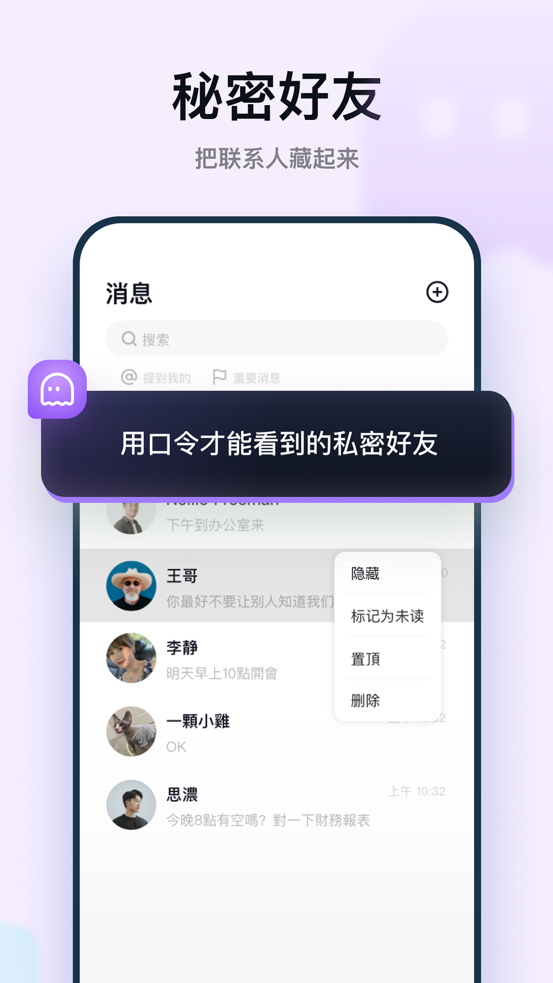 精彩截图-默往2026官方新版