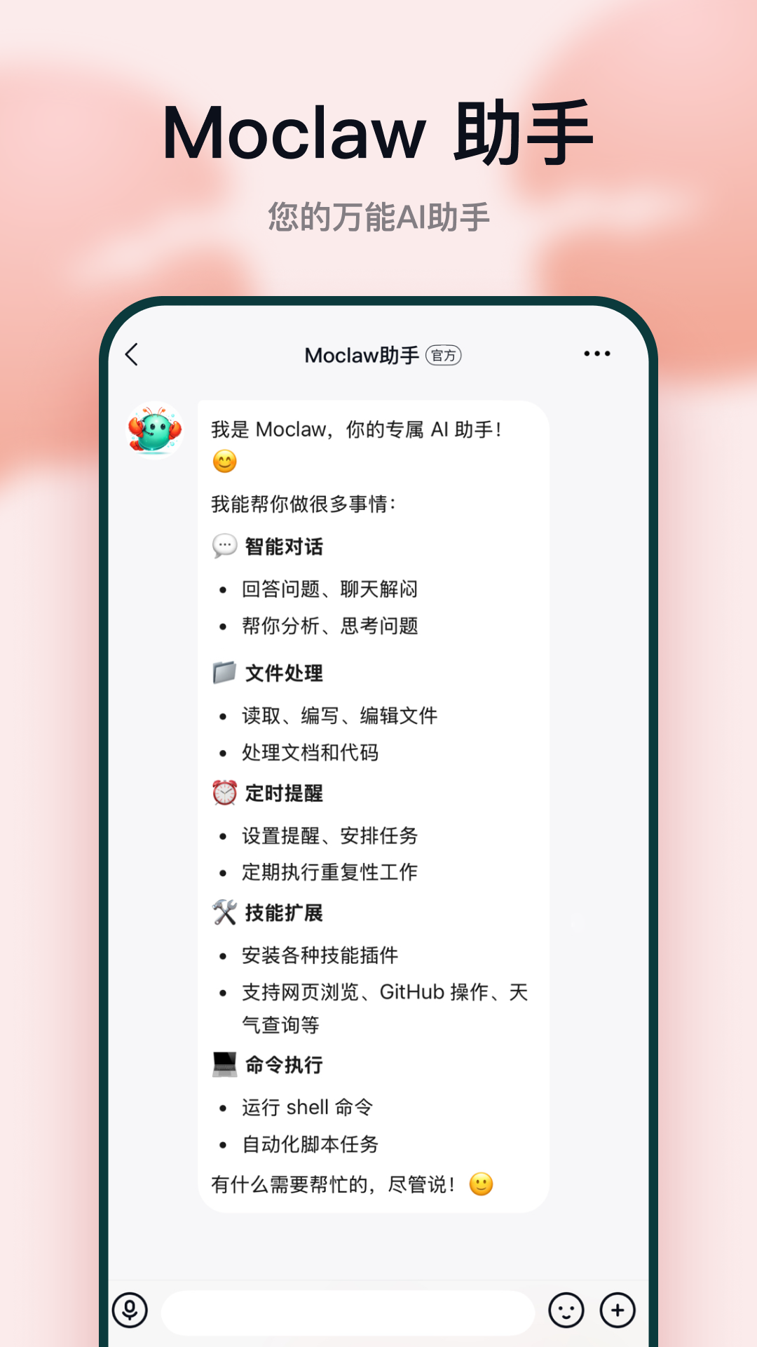精彩截图-默往2026官方新版