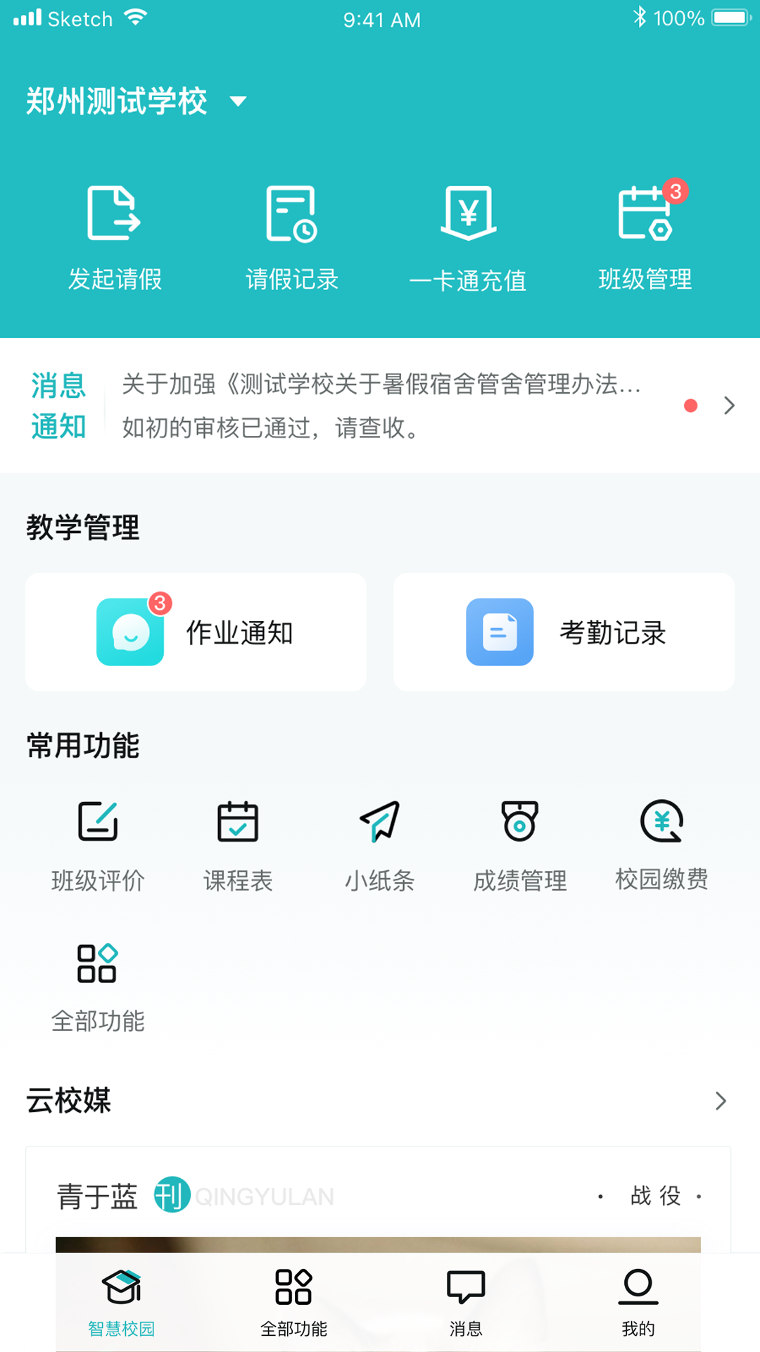 精彩截图-青于蓝2026官方新版