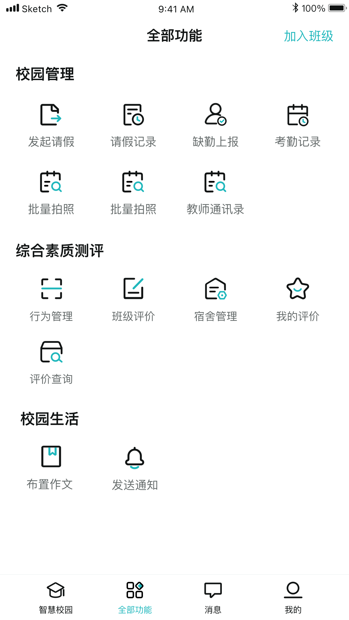 精彩截图-青于蓝2026官方新版