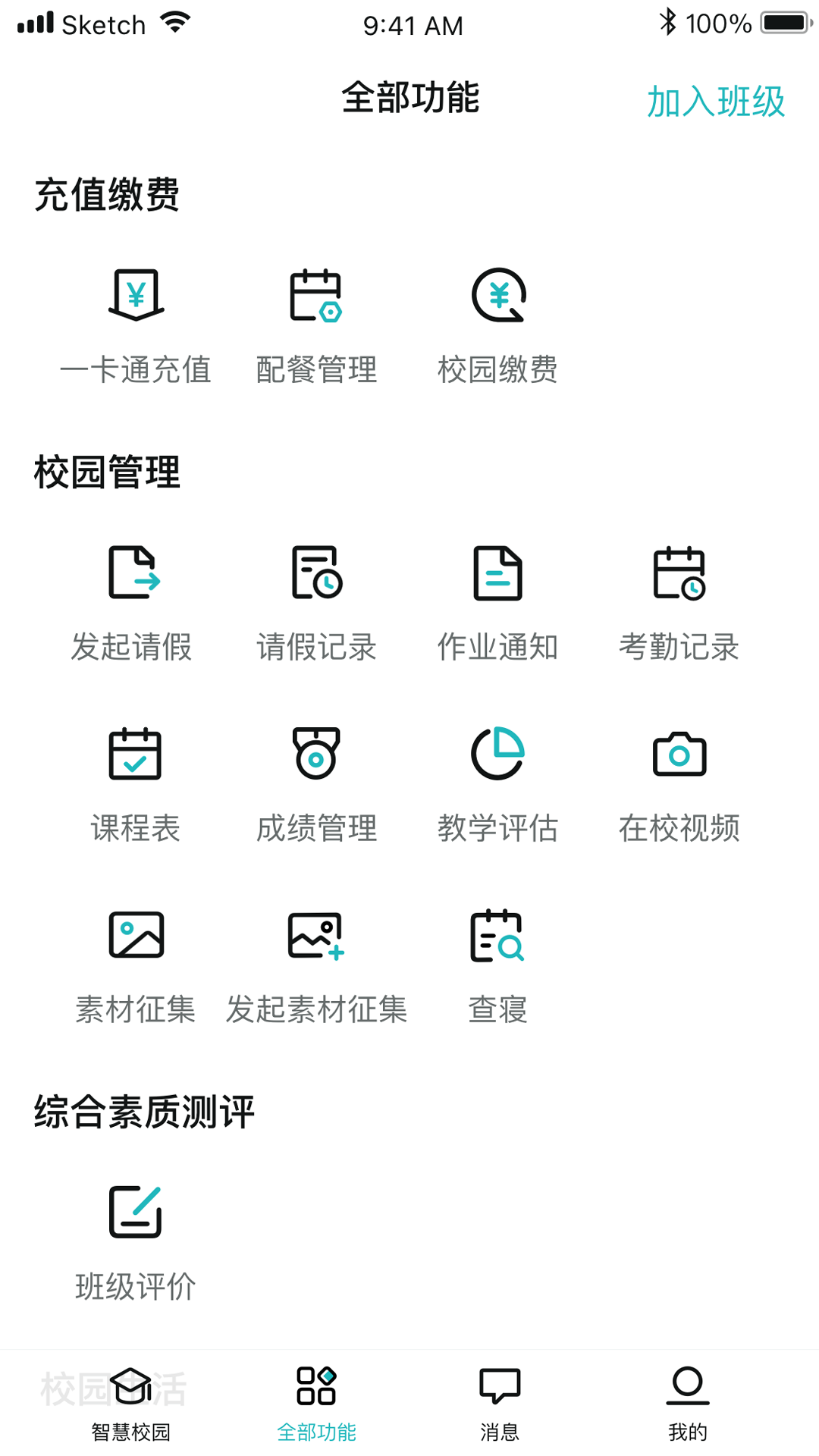 精彩截图-青于蓝2026官方新版