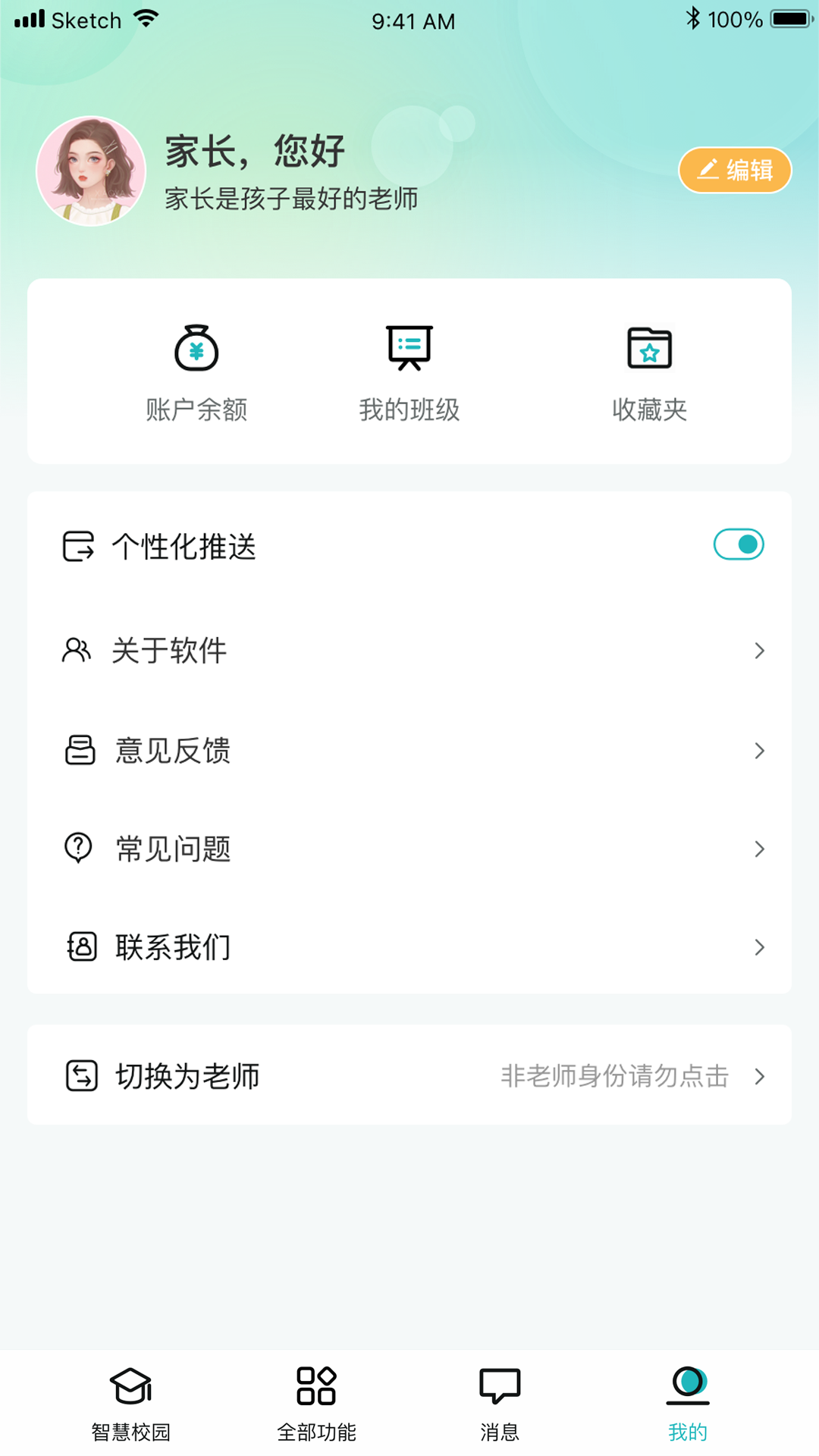精彩截图-青于蓝2026官方新版