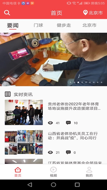 精彩截图-深报2026官方新版