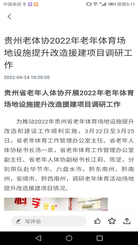 精彩截图-深报2025官方新版