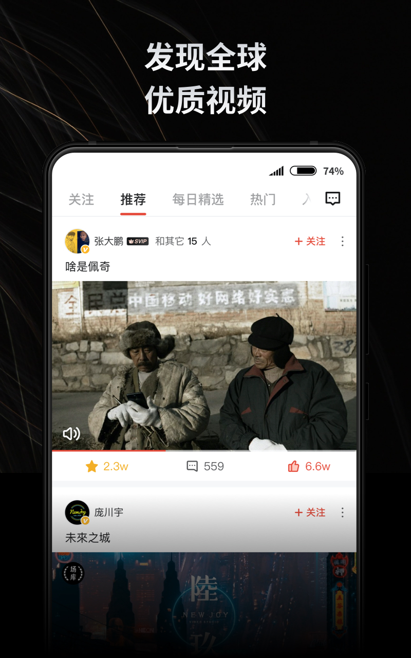 精彩截图-新片场2025官方新版