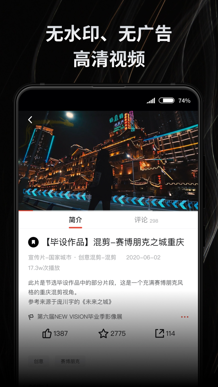 精彩截图-新片场2025官方新版
