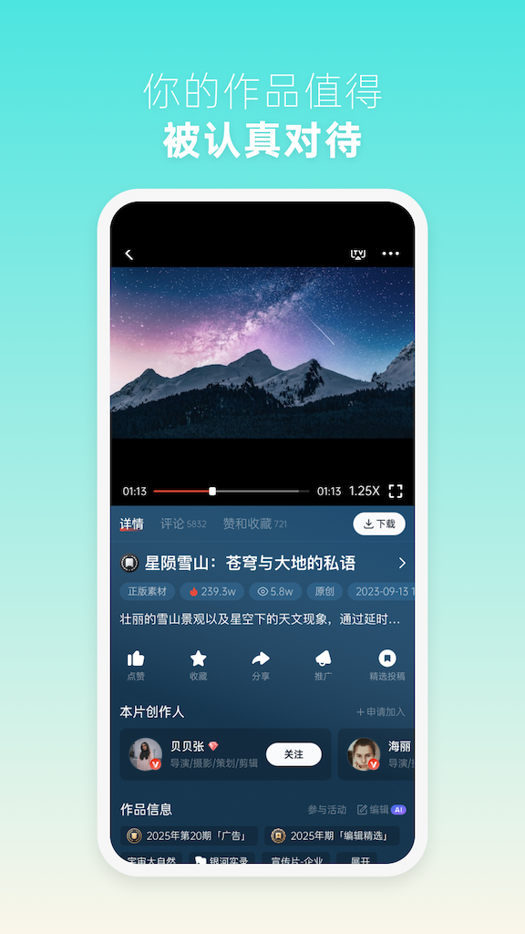 精彩截图-新片场2026官方新版