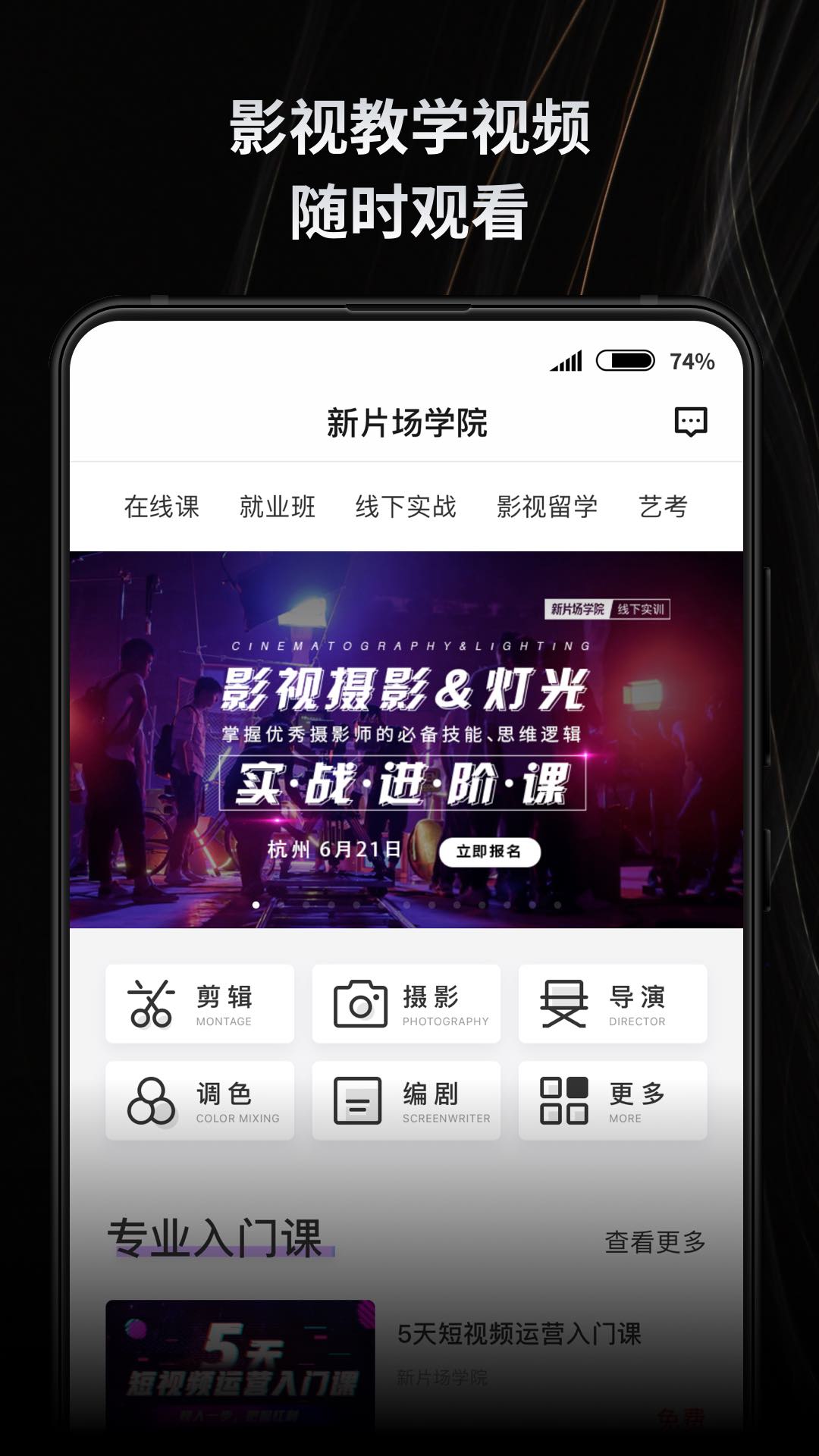 精彩截图-新片场2025官方新版