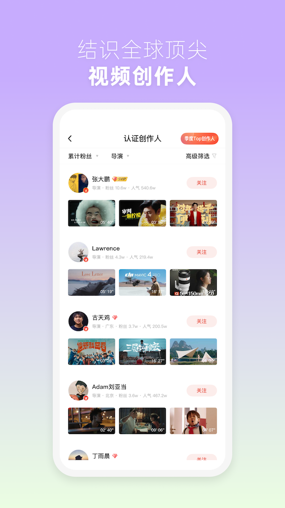 精彩截图-新片场2026官方新版