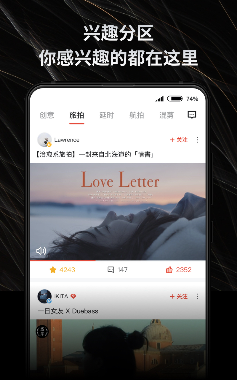 精彩截图-新片场2025官方新版