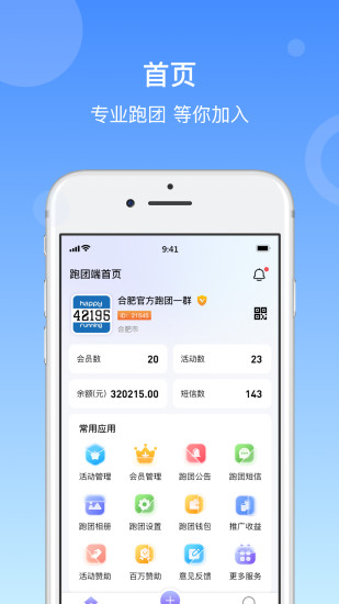 精彩截图-一块跑2024官方新版