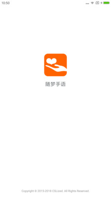 精彩截图-随梦手语2025官方新版