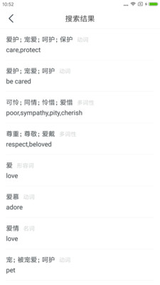 精彩截图-随梦手语2025官方新版