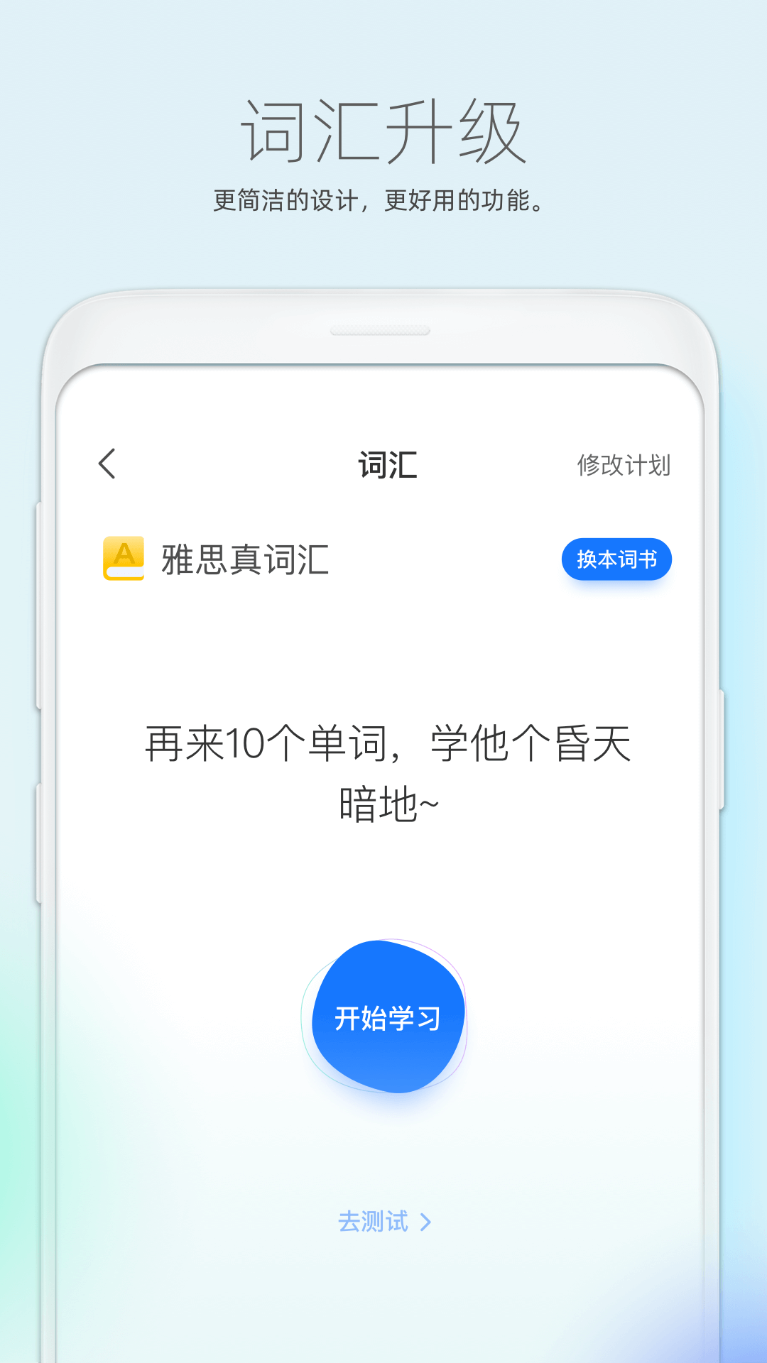 鲸小爱英语 截图 3