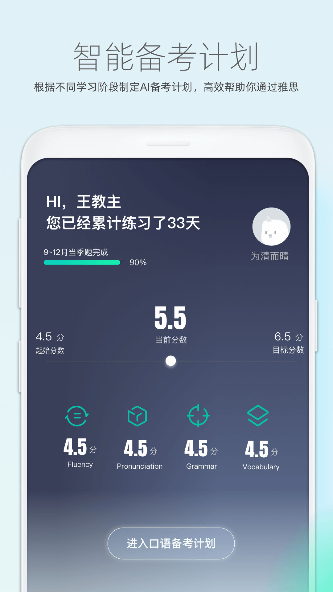 鲸小爱英语 截图 4
