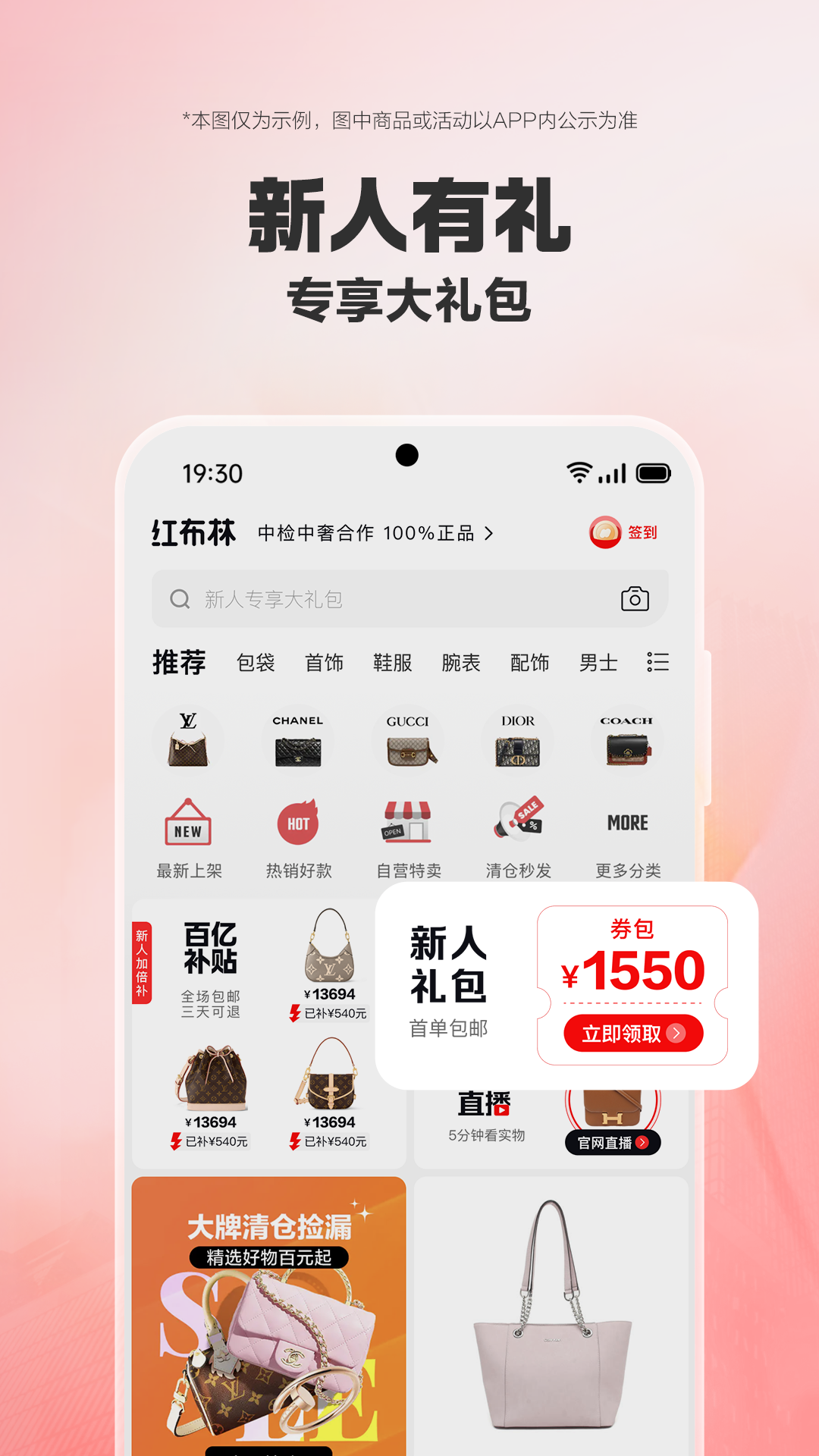 红布林 截图 1