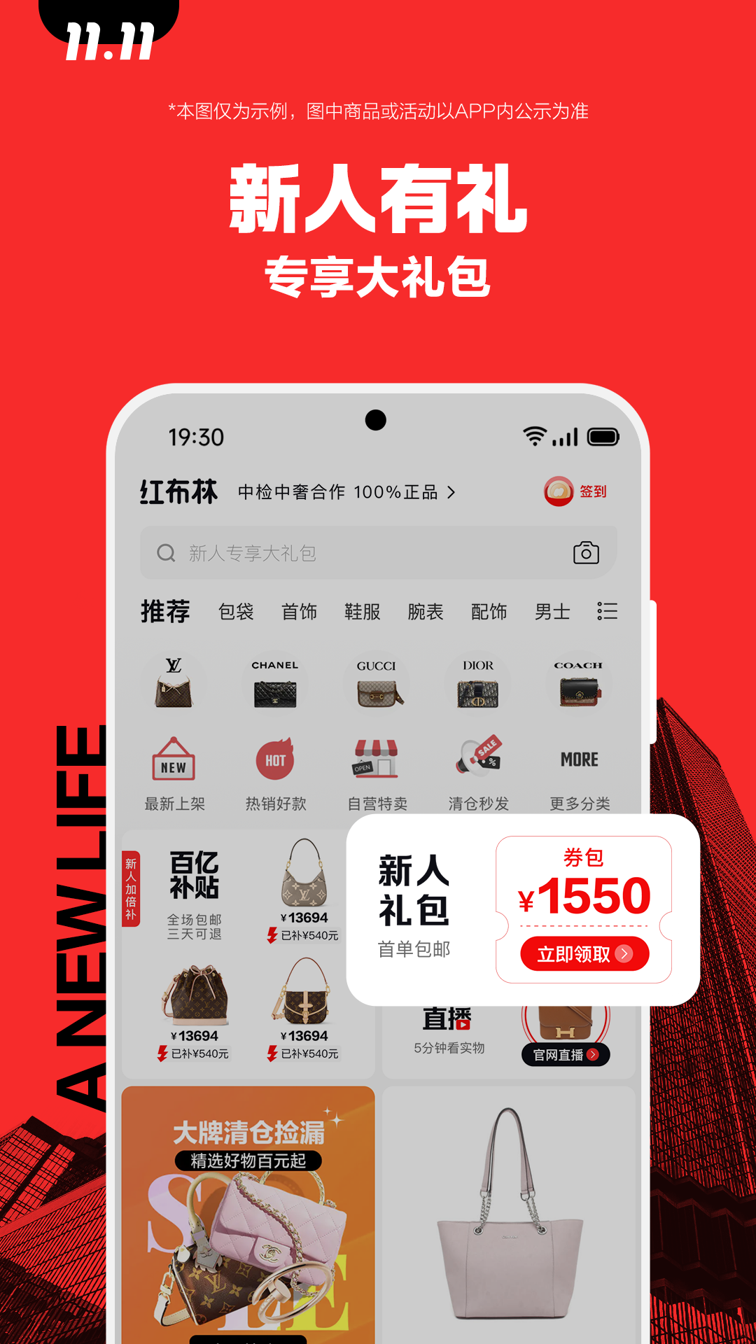 红布林安卓版高清截图