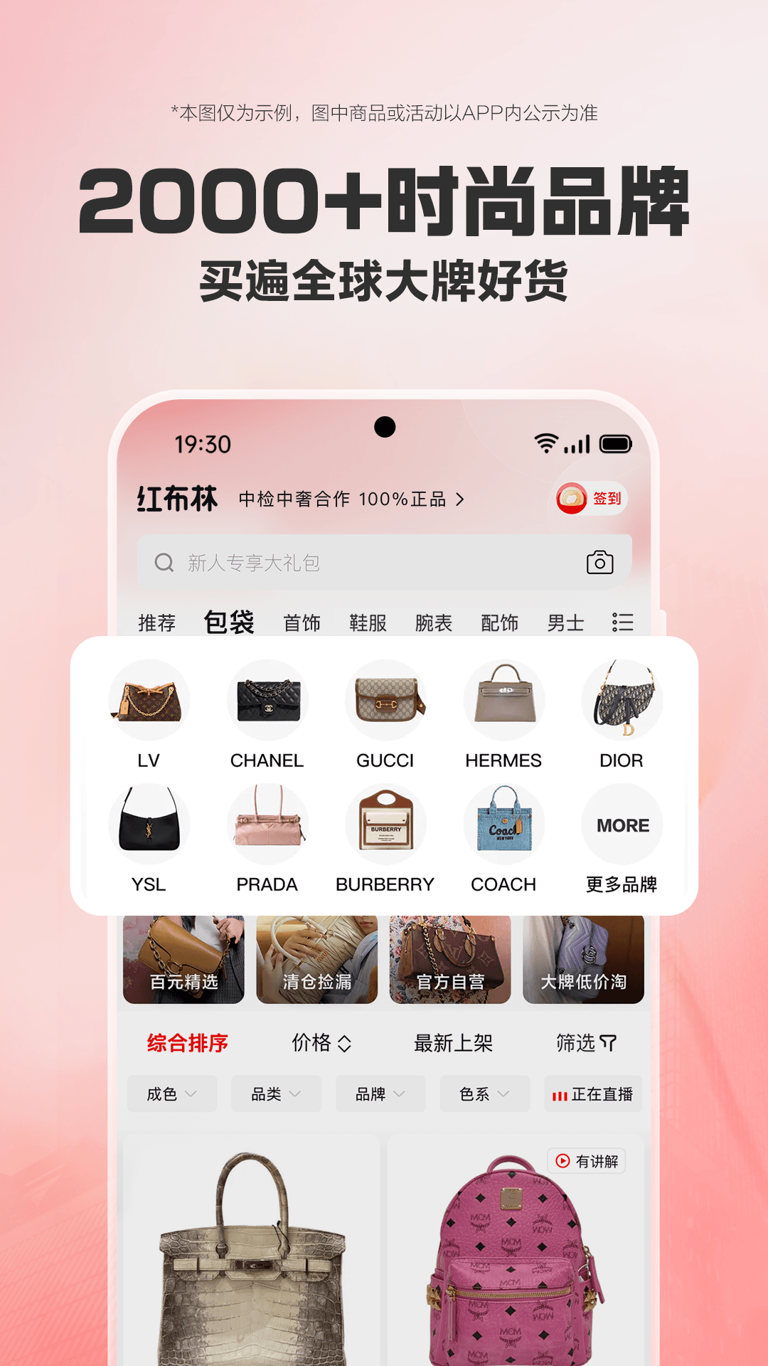 红布林 截图 2