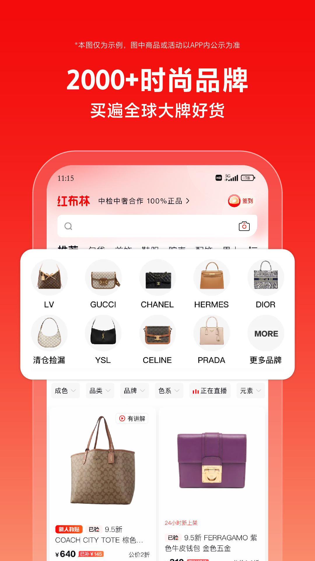 红布林截图