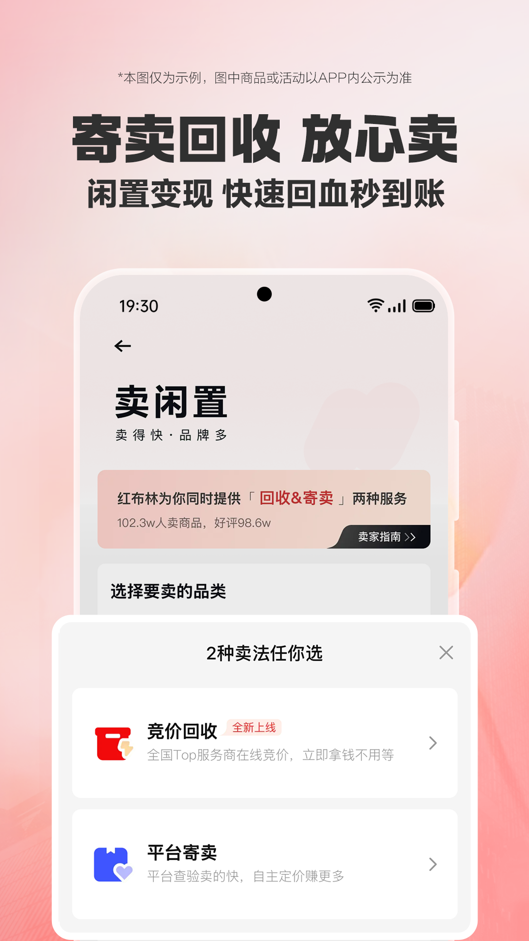 红布林 截图 3