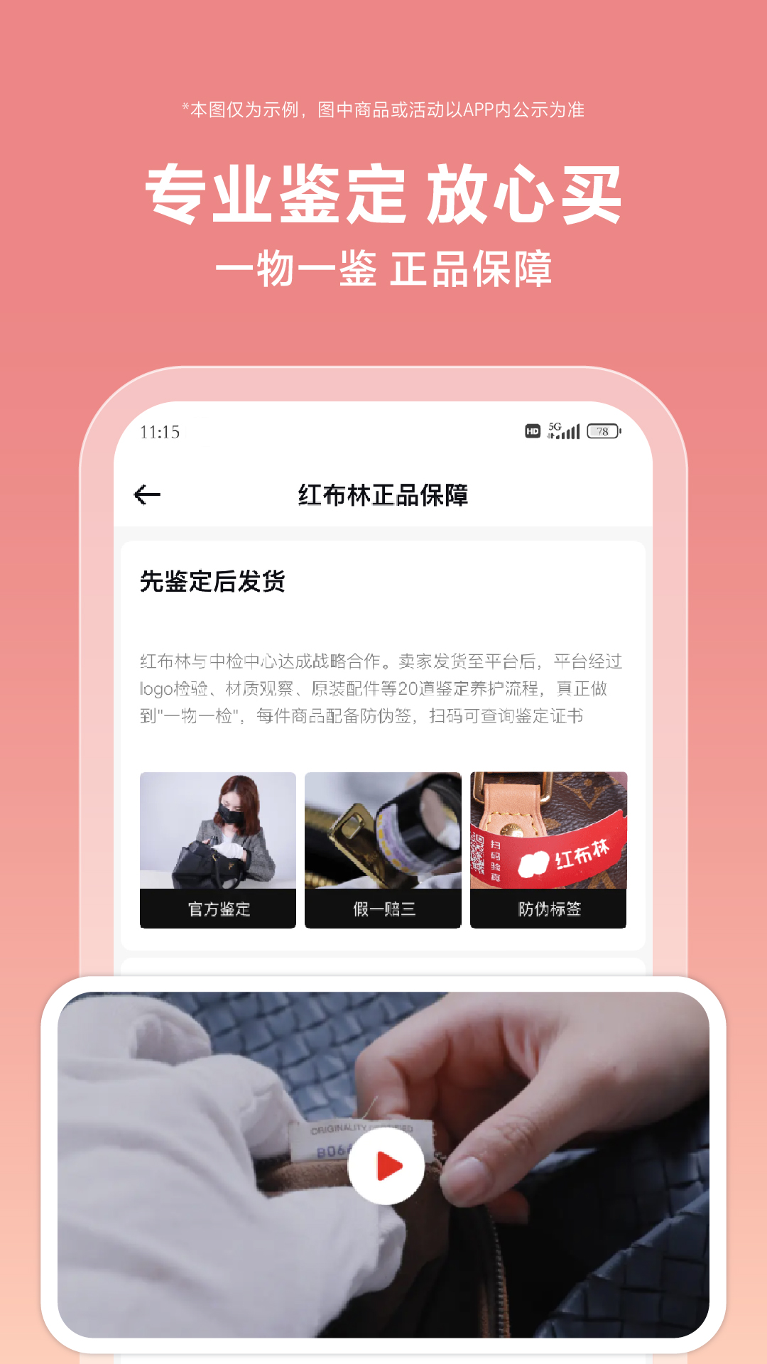 红布林安卓版高清截图