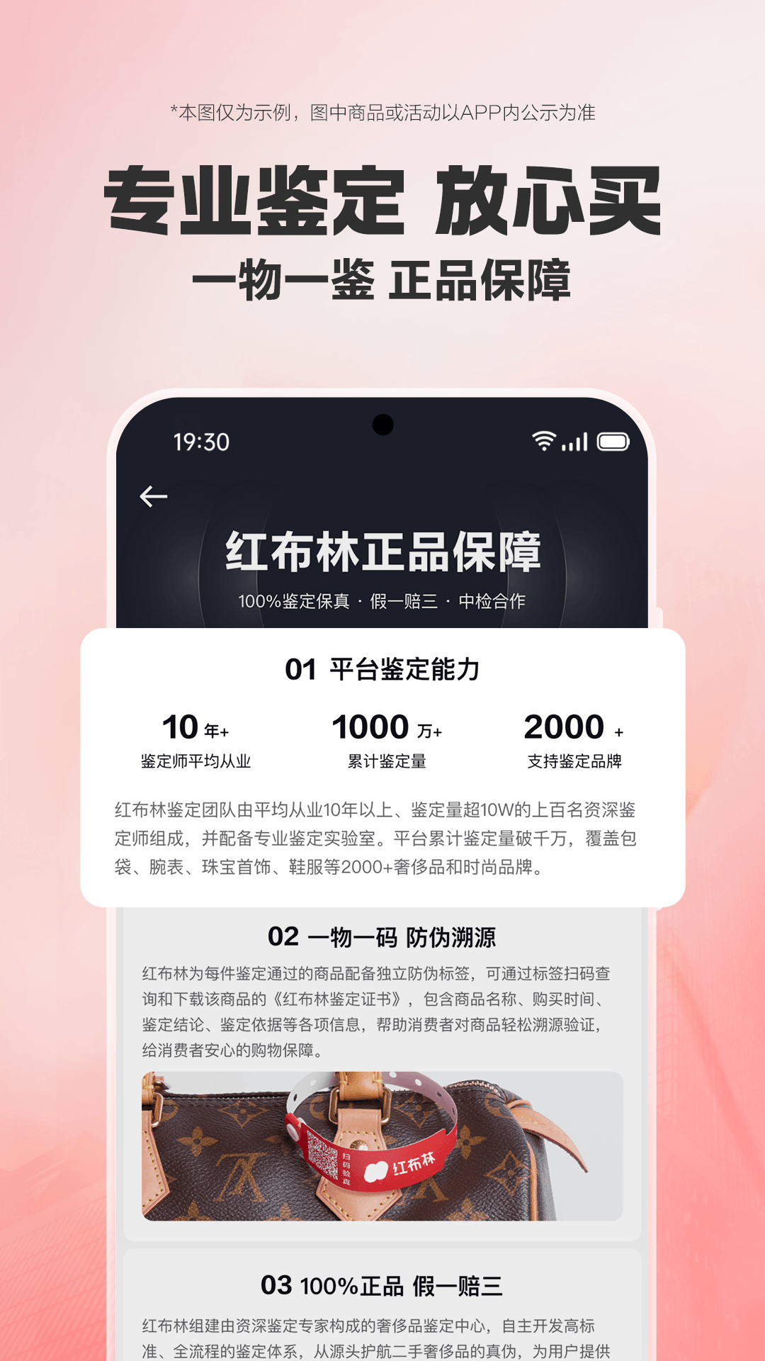 精彩截图-红布林2026官方新版