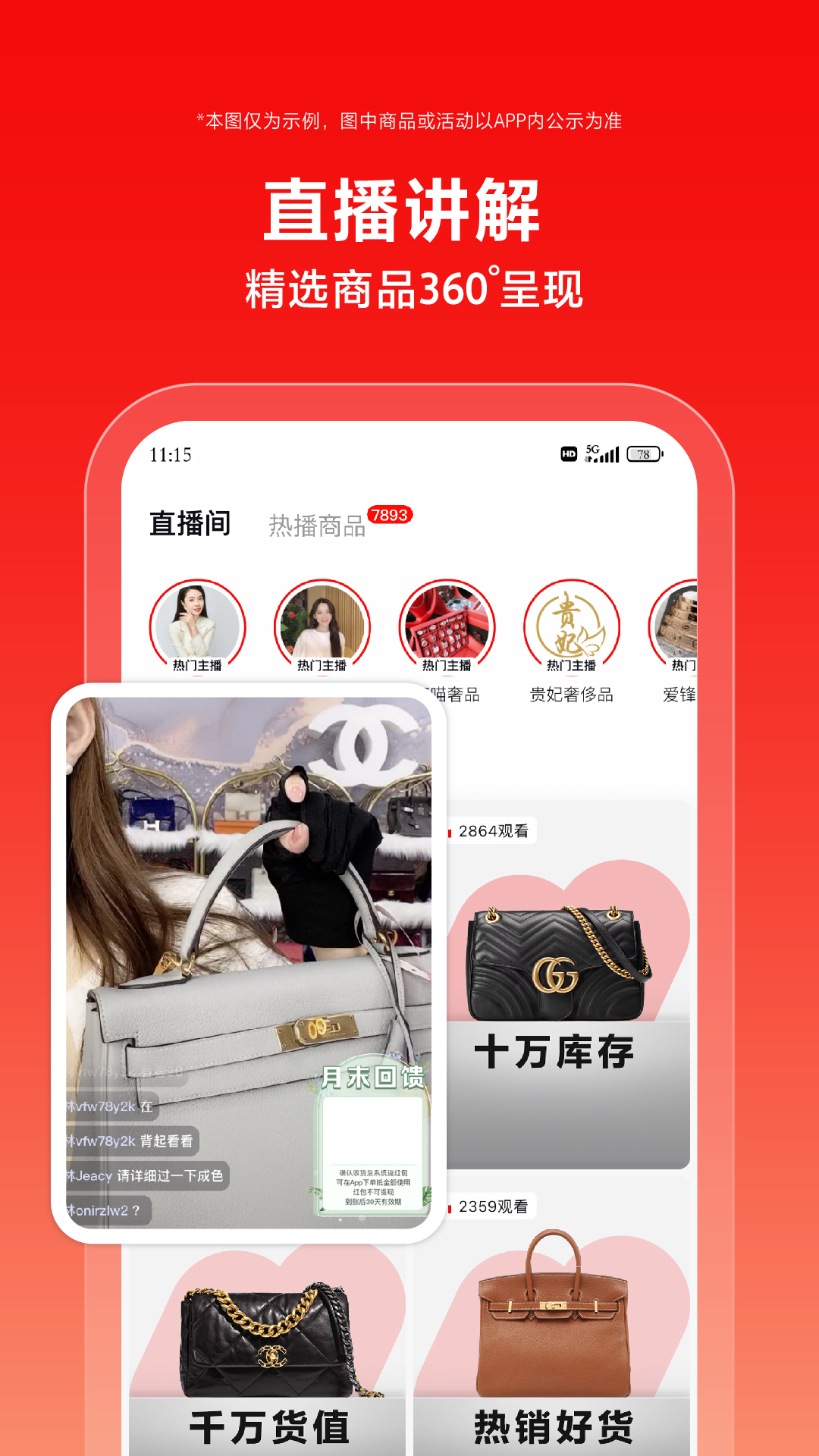 红布林安卓版高清截图
