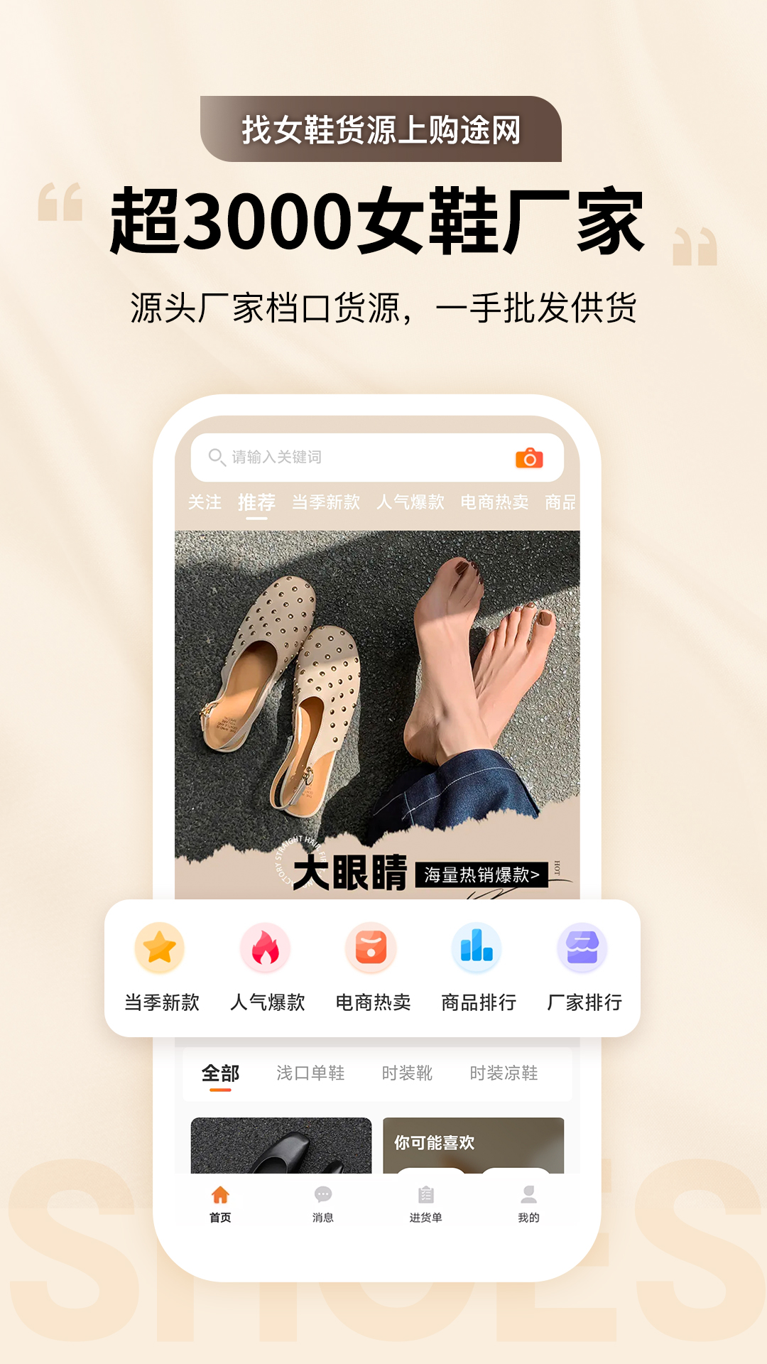 精彩截图-GO2货源2026官方新版