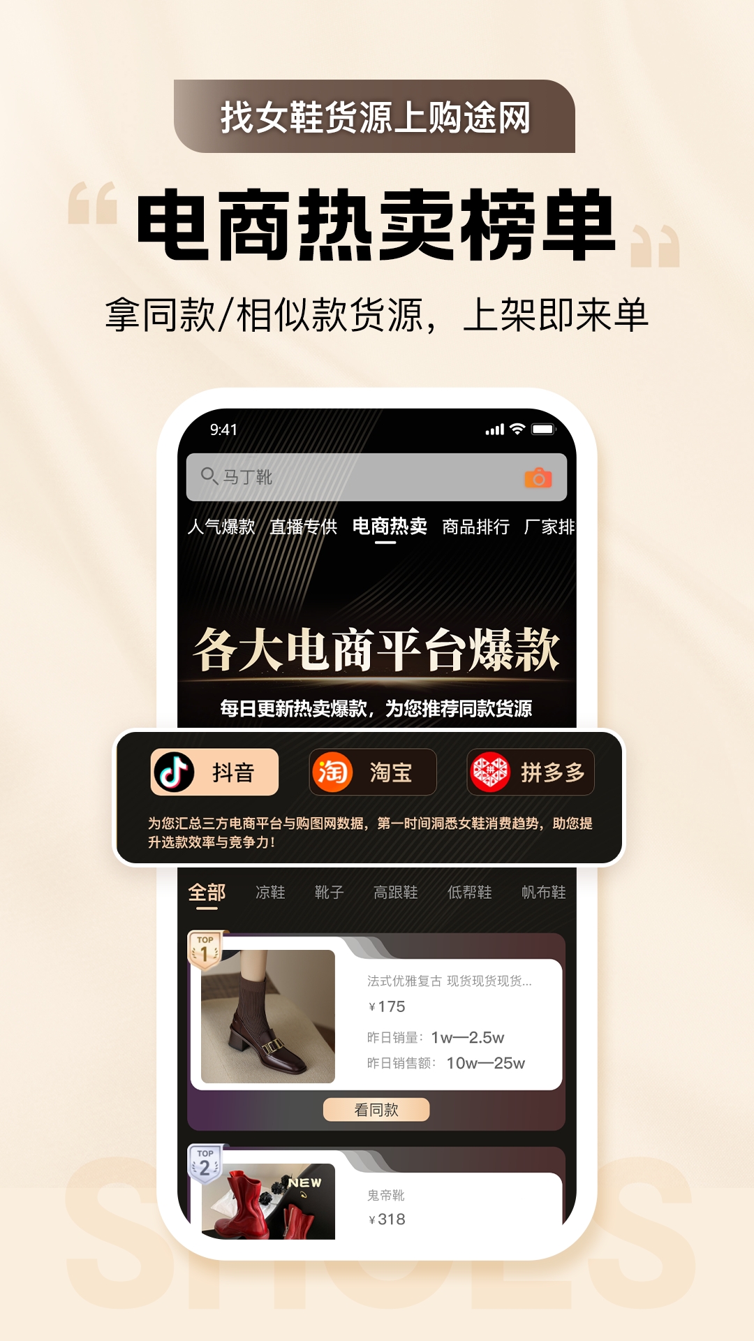 GO2货源官方下载-GO2货源 app 最新版本免费下载-应用宝官网