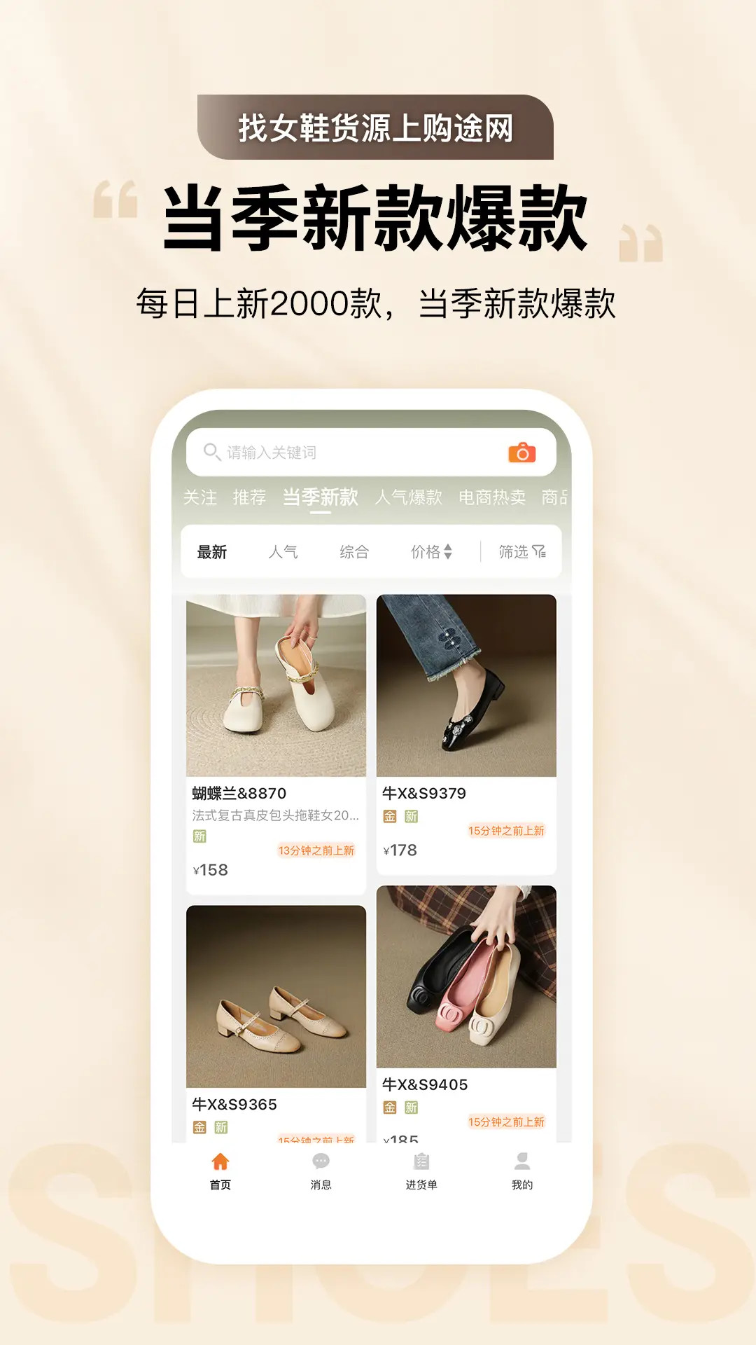 精彩截图-GO2货源2026官方新版