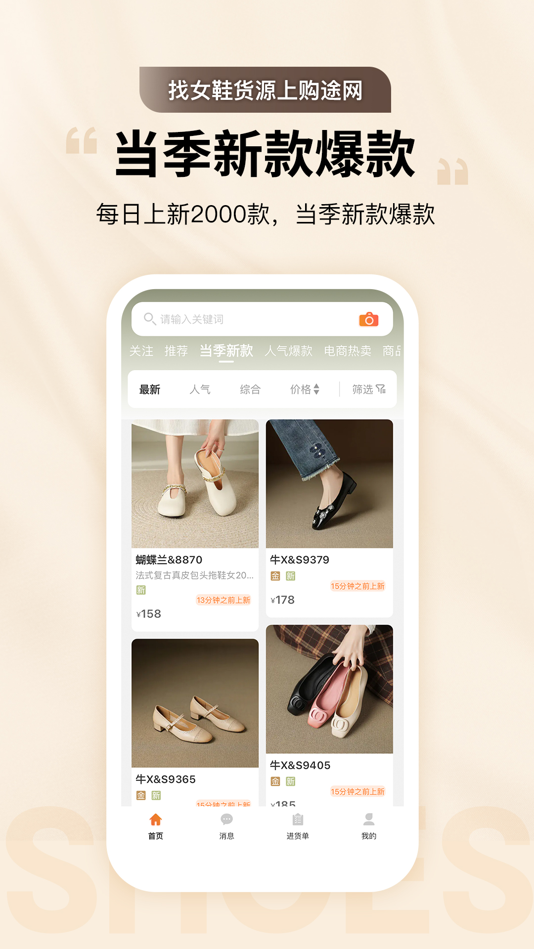 精彩截图-GO2货源2026官方新版
