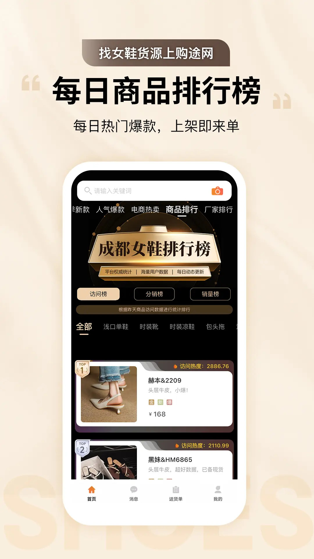 精彩截图-GO2货源2026官方新版