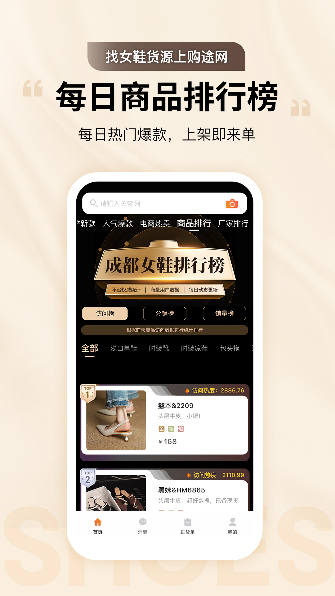 精彩截图-GO2货源2026官方新版