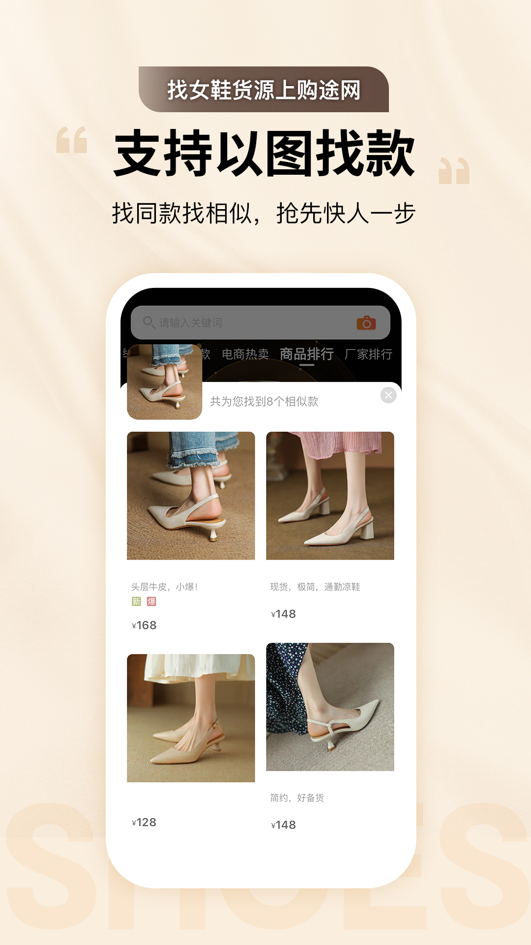 精彩截图-GO2货源2026官方新版