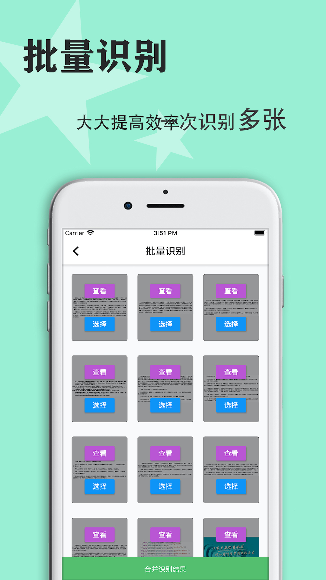 传图识字安卓版高清截图