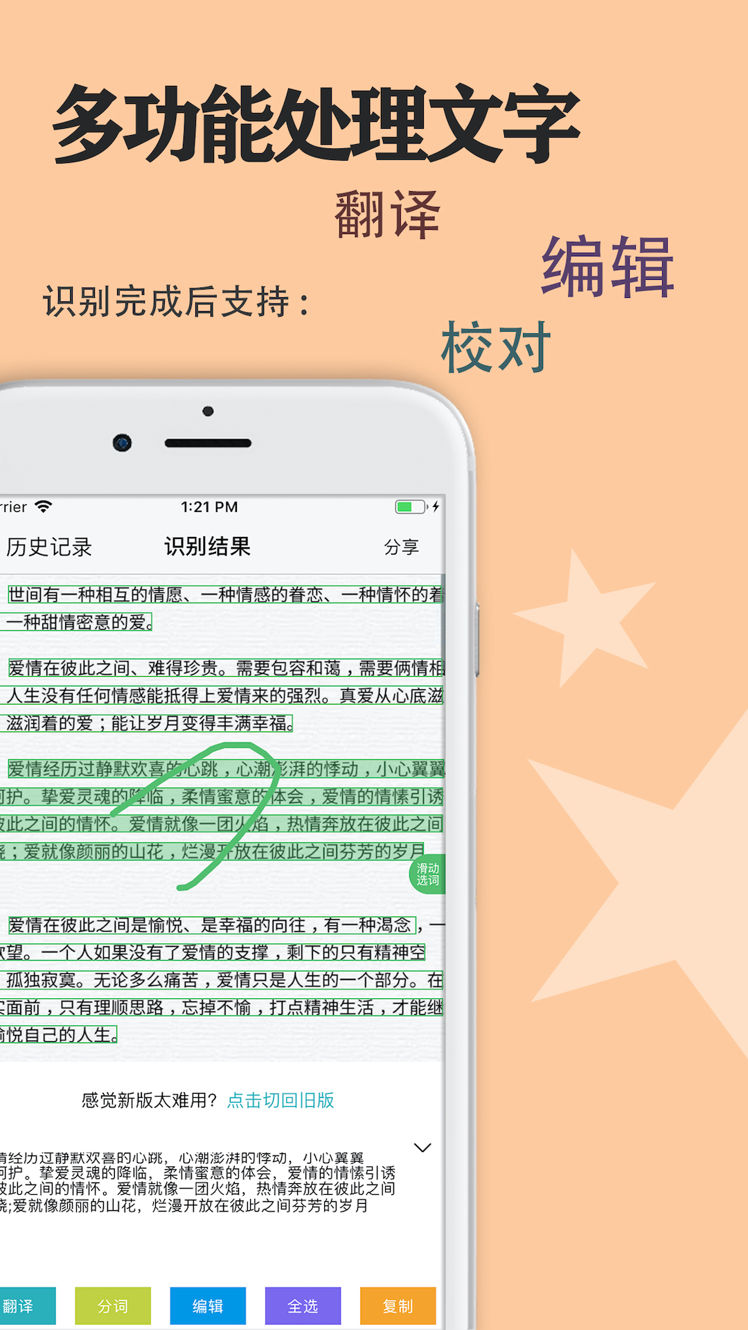 传图识字安卓版高清截图