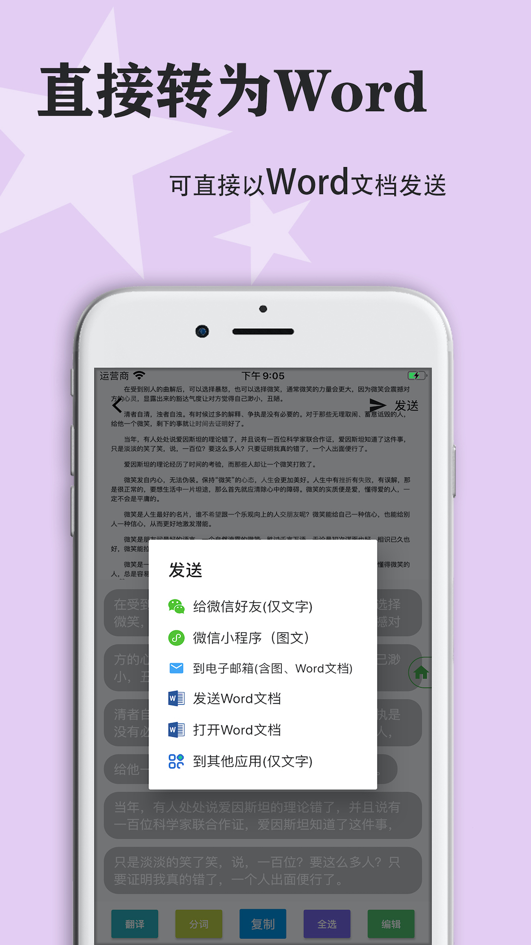 传图识字安卓版高清截图