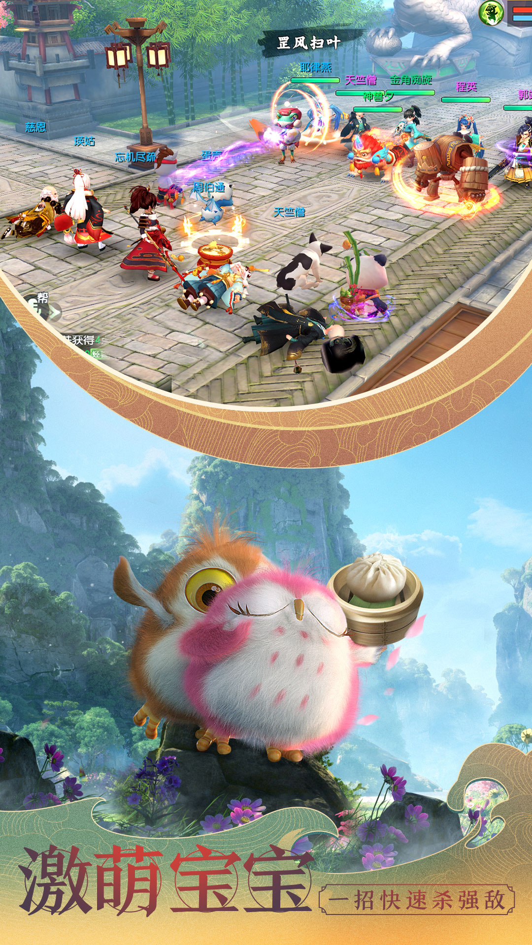 精彩截图-神雕侠侣22026官方新版