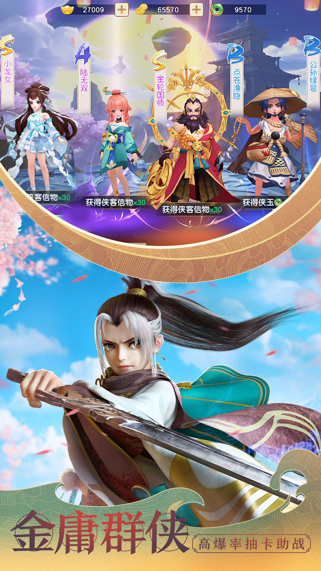 精彩截图-神雕侠侣22026官方新版