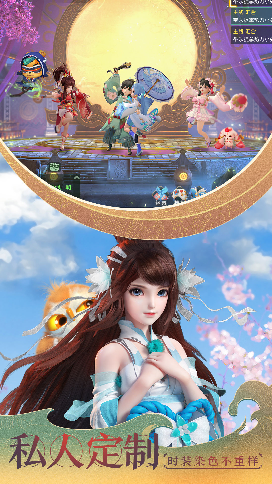 精彩截图-神雕侠侣22026官方新版