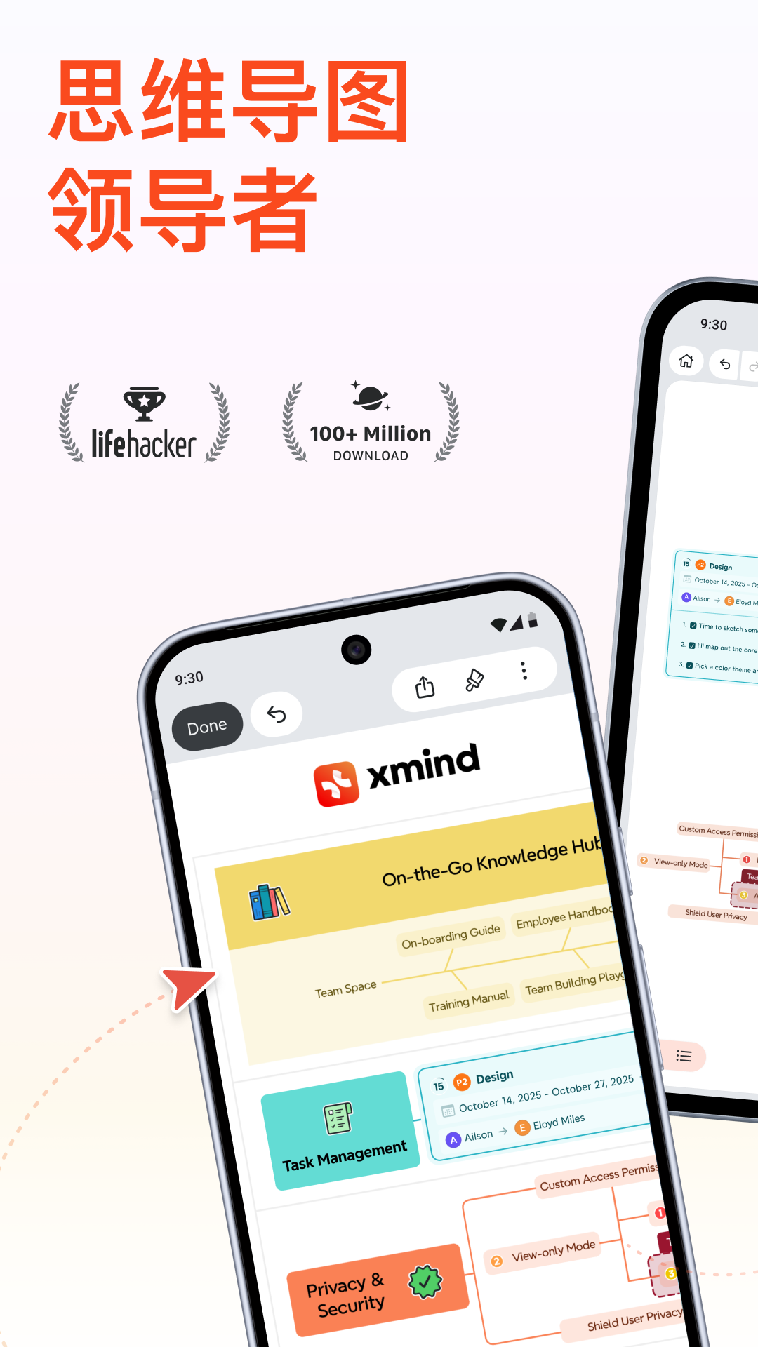 精彩截图-Xmind2026官方新版