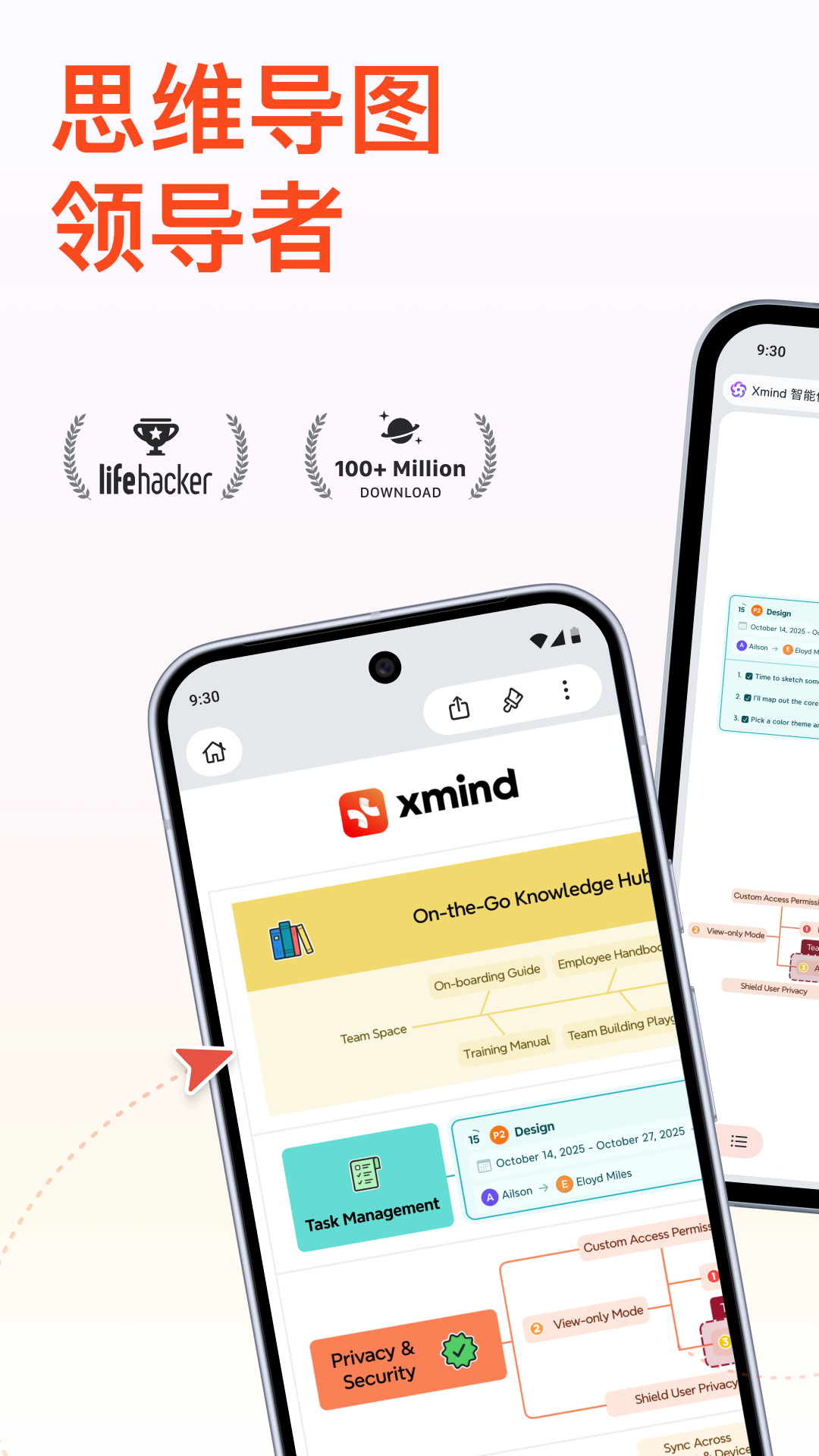 精彩截图-Xmind2026官方新版