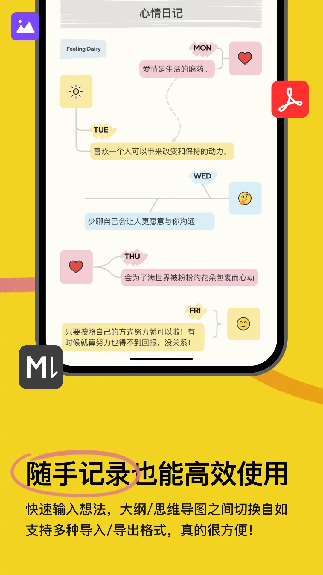 精彩截图-XMind思维导图2025官方新版