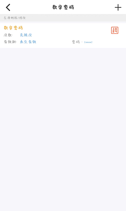 精彩截图-艾若智能2026官方新版
