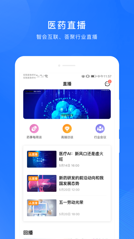 微解药 截图 1