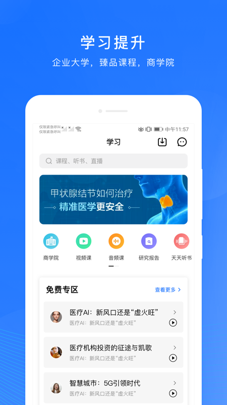 微解药安卓版高清截图