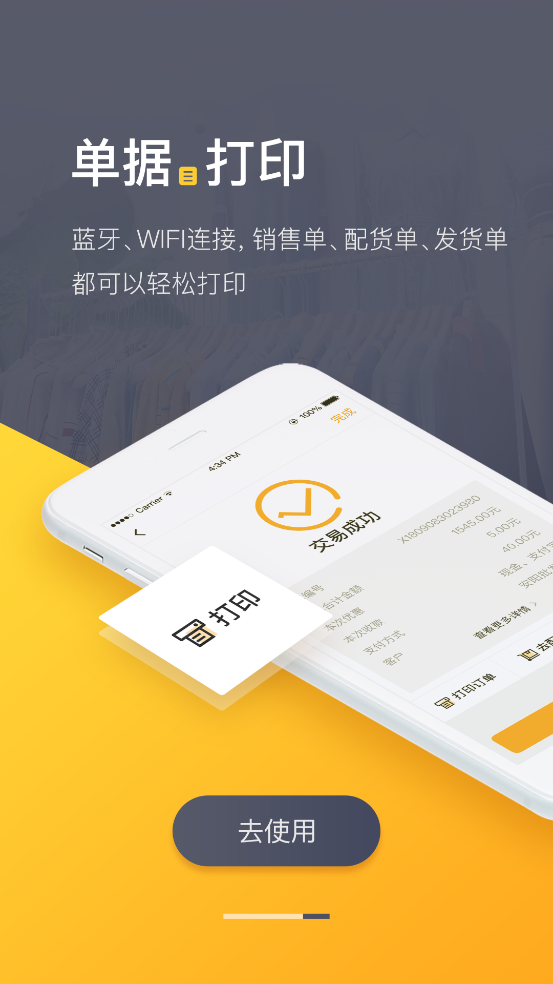 爆版 截图 4